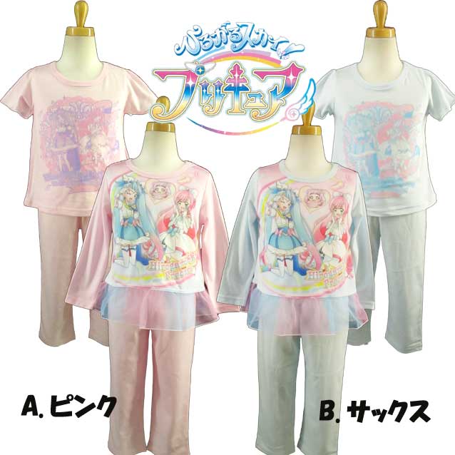 ひろがるスカイプリキュア☆光る 2T