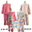 【送料無料】【数量限定】キッズ/子供/女の子☆ひろがるスカイプリキュア 光るパジャマ スウェットパジャマ 部屋着 プリキュア パジャマ ピンク ローズ100cm...
