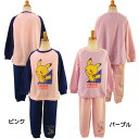 ポケモン/ポケットモンスターズ☆ダンボールニットプリントパジャマ 子供パジャマ 長袖 女児 長袖トレーナー長ズボン(キッズ・ジュニア) 子供 こども ガールズ 女の子 女児 110cm120cm 130cm 140cm