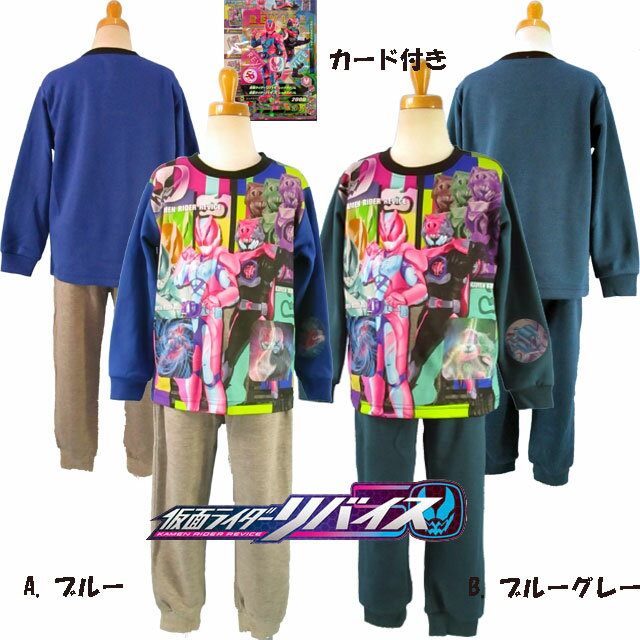 仮面ライダーリバイス★変わ～るチ