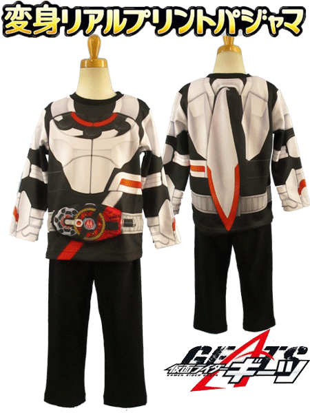 仮面ライダーギーツ★変身リアルプリントパジャマ