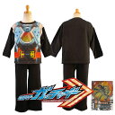 【仮面ライダーガッチャード】仮面ライダーガッチャード 変身リアルプリント ガチャード パジャマ 長袖 なりきり 100cm 110cm 120cm 変身パジャマ...