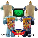 【数量限定】【値下げしました】機界戦隊ゼンカイジャー★勇気がでる!光るパジャマ/光る!勇気リング付き! 吸汗速乾 光るパジャマ キッズ 子供 男の子 夏 こども...