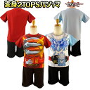 【値下げしました】仮面ライダーセイバー★変身2TOPパジャマ ダブル変身パジャマ/2TOPパジャマ/半袖 半袖 ハーフパンツ/3点セット/なりきり 変身 キッズ 子供 男の子◇バンダイ◇