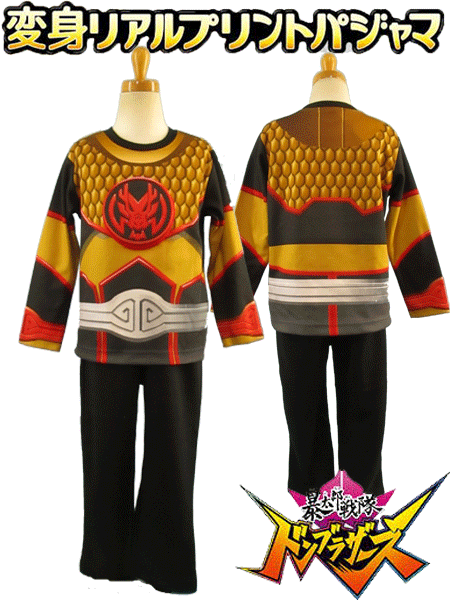 暴太郎戦隊ドンブラザーズ★変身リアルプリントパジャマ 長袖 なりきり 100cm 110cm 120cm 130cm 変身パジャマ 上下セット◇バンダイ◇期間限...