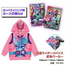 仮面ライダーリバイス★仮面ライダー リバイス 変身パーカー/パーカー/なりきりパーカー/変身パーカー/トレーナー/バンダイ◇100cm110cm120cm◇