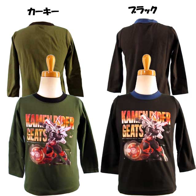 仮面ライダーギーツ★長袖Tシャツ 