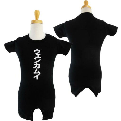 男の子/女の子/ベビー★アイヌ語録ロンパス ウェンカムイ(悪い神) つなぎ服 カラーロンパス アイヌ語プリント 80cmのみ◇オリジナル商品◇ 男の子/女の子/ベビー★アイヌ語録ロンパス ウェンカムイ(悪い神) つなぎ服 カラーロンパス アイヌ語プリント 80cmのみ◇オリジナル商品◇