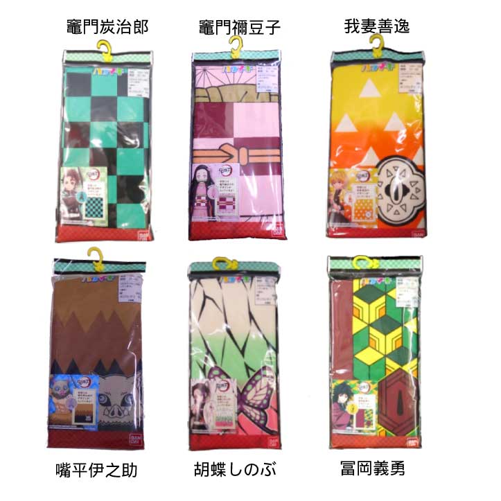 キッズ/ジュニア/男の子/女の子/子供★鬼滅の刃腹巻き/キャラクターはらまき◇バンダイ◇