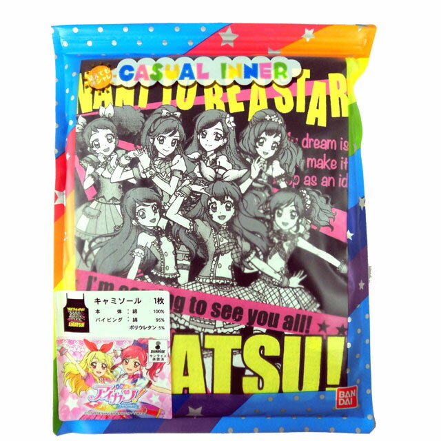 アイカツ！アイドルカツドウ！☆総柄キャミソール/カジュアルインナー/肌着/子供肌着/綿100％◇バンダイ◇