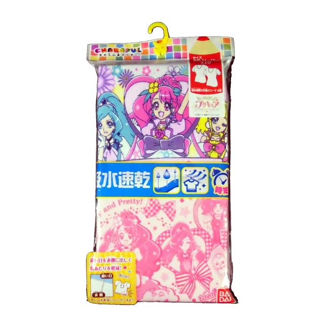 ヒーリングっとプリキュア ☆プリ