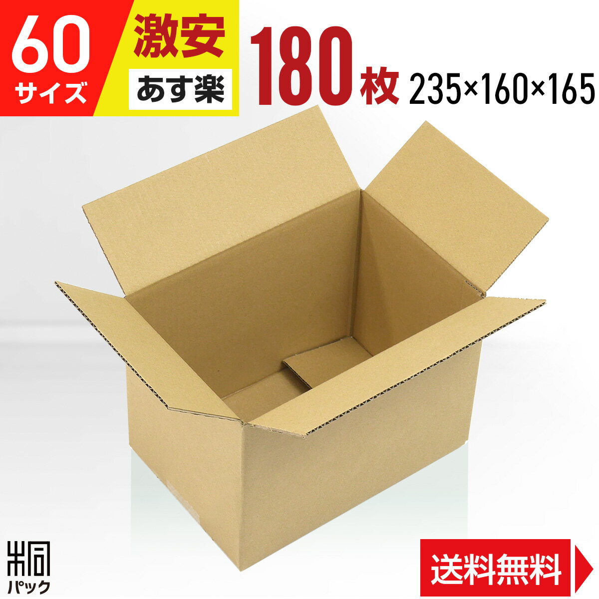 ¥פΥܡȢBOX60