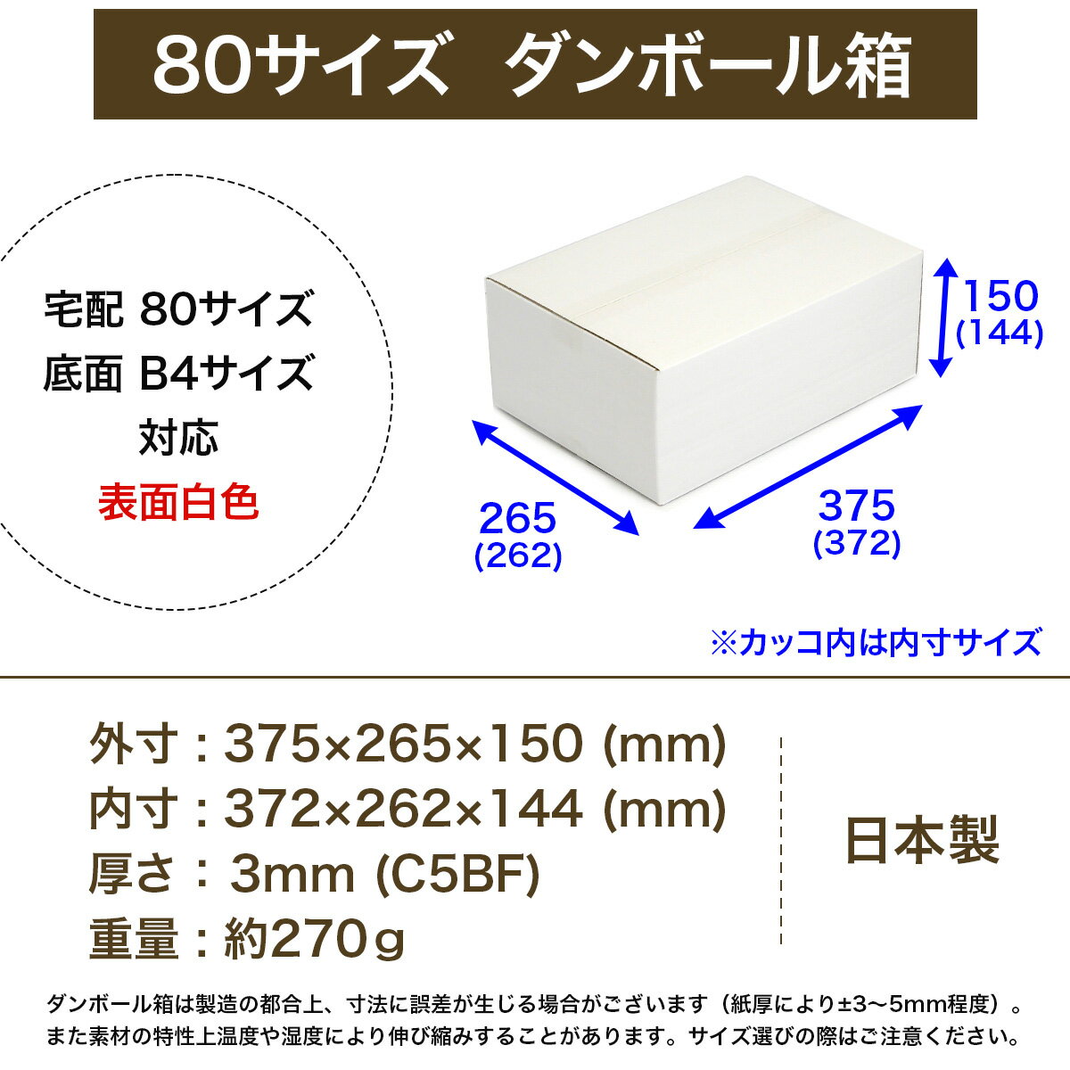 段ボール 箱 白 80サイズ B4 便利線入り...の紹介画像3