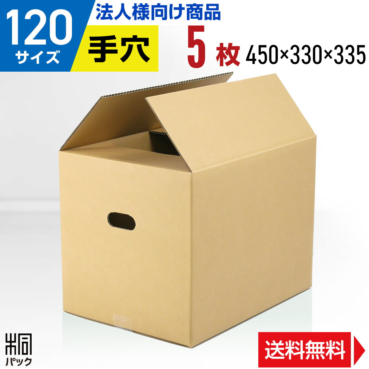 楽天市場】ダンボール120サイズ 5mmの通販