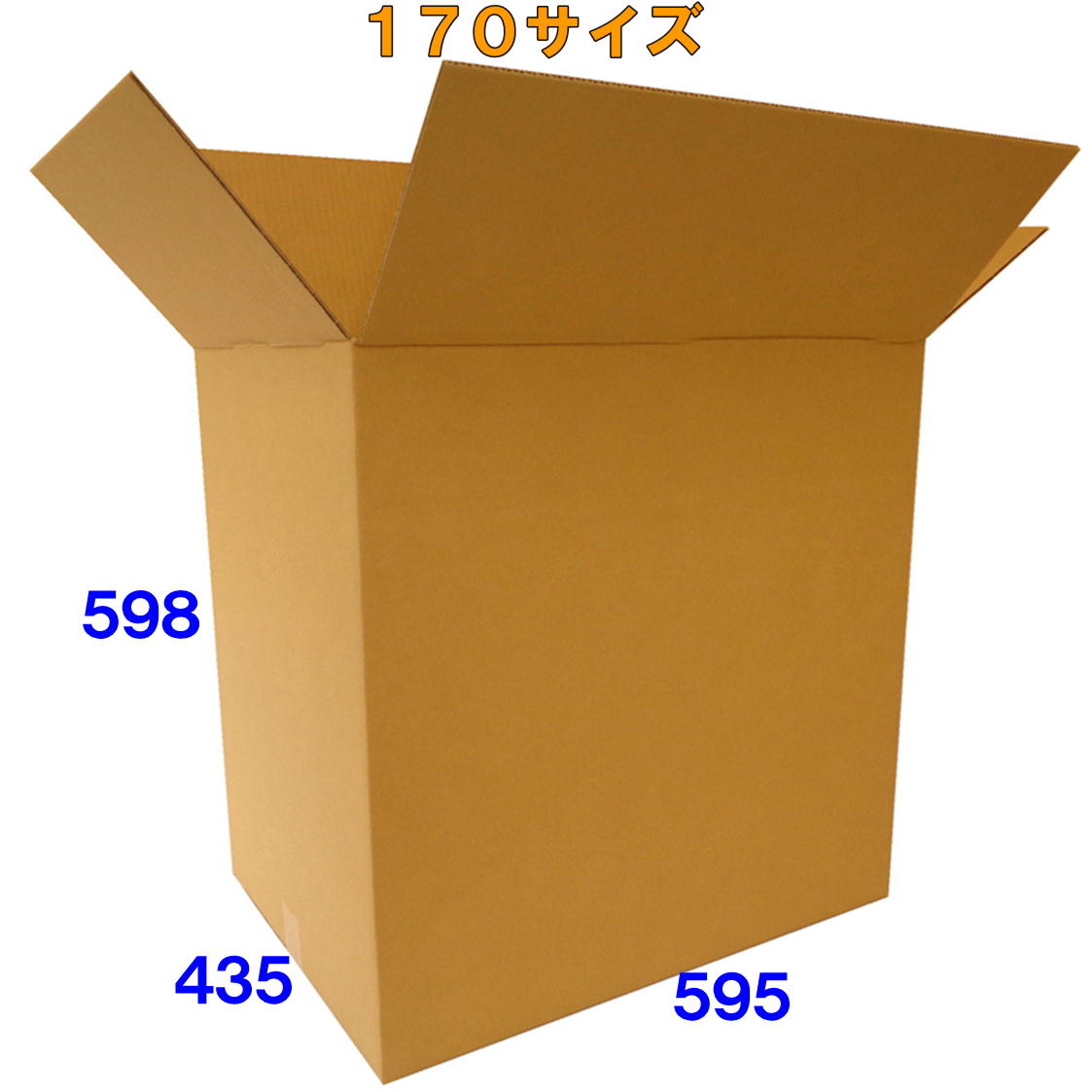 【法人特価】ダンボール 段ボール 170サイズ 5枚 (便利線入 5mm厚 595x435x598) 引越し用ダンボール 引..