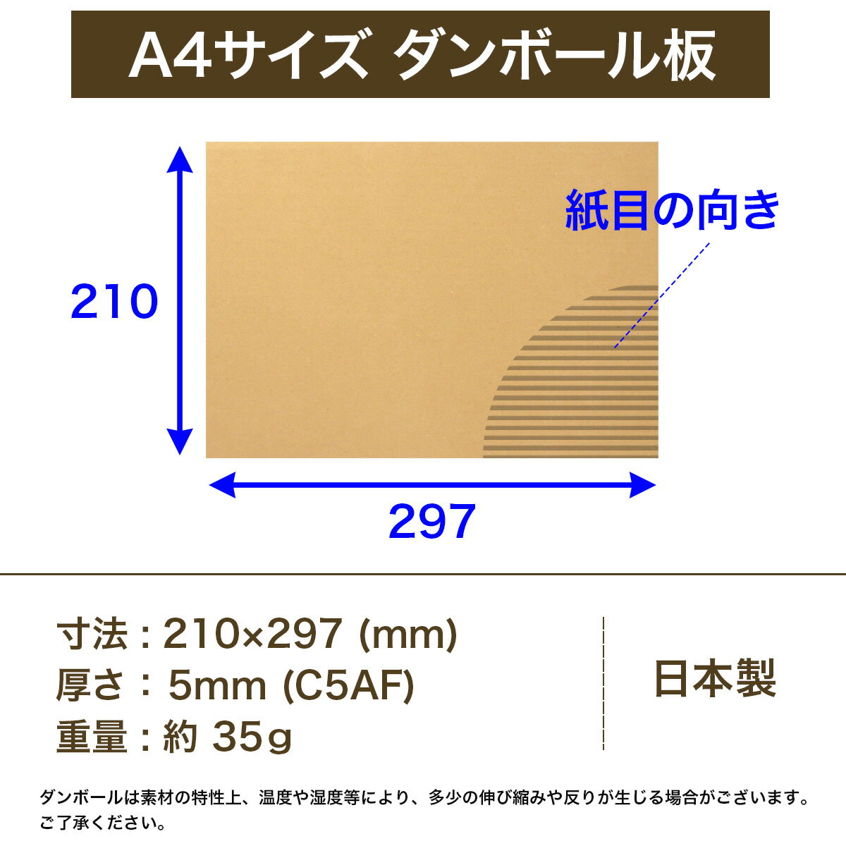 段ボール 板 工作 A4 サイズ 100枚 (...の紹介画像2