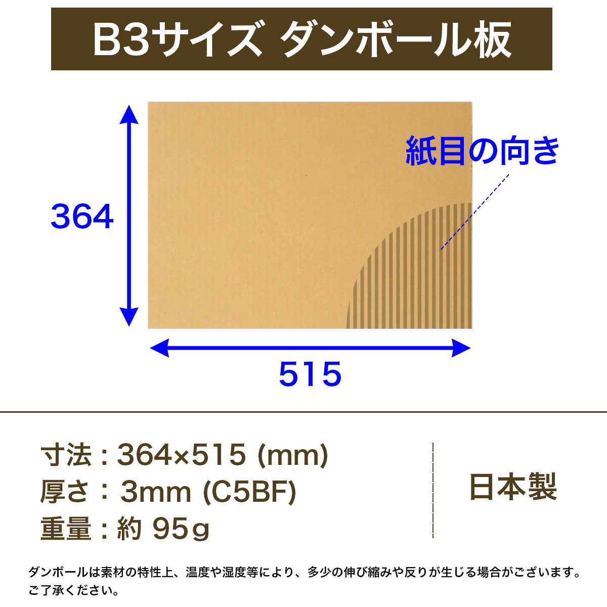ダンボール板 段ボール板 工作 B3 サイズ ...の紹介画像2