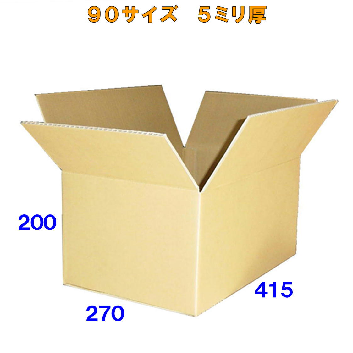 【あす楽】100 (90) サイズ 段ボール 箱 30枚(C5AF) 5