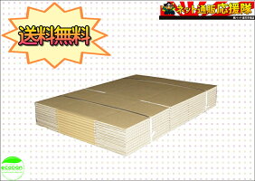 【送料無料】100サイズ(90サイズ)クラフトダンボール箱40枚5ミリ厚【smtb-TD】【saitama】【YDKG-td】