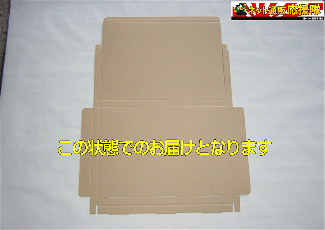 【送料無料】メール便 A4 ダンボール/段ボール 200枚 ※この商品はヤマト運輸での配送です※【smtb-TD】