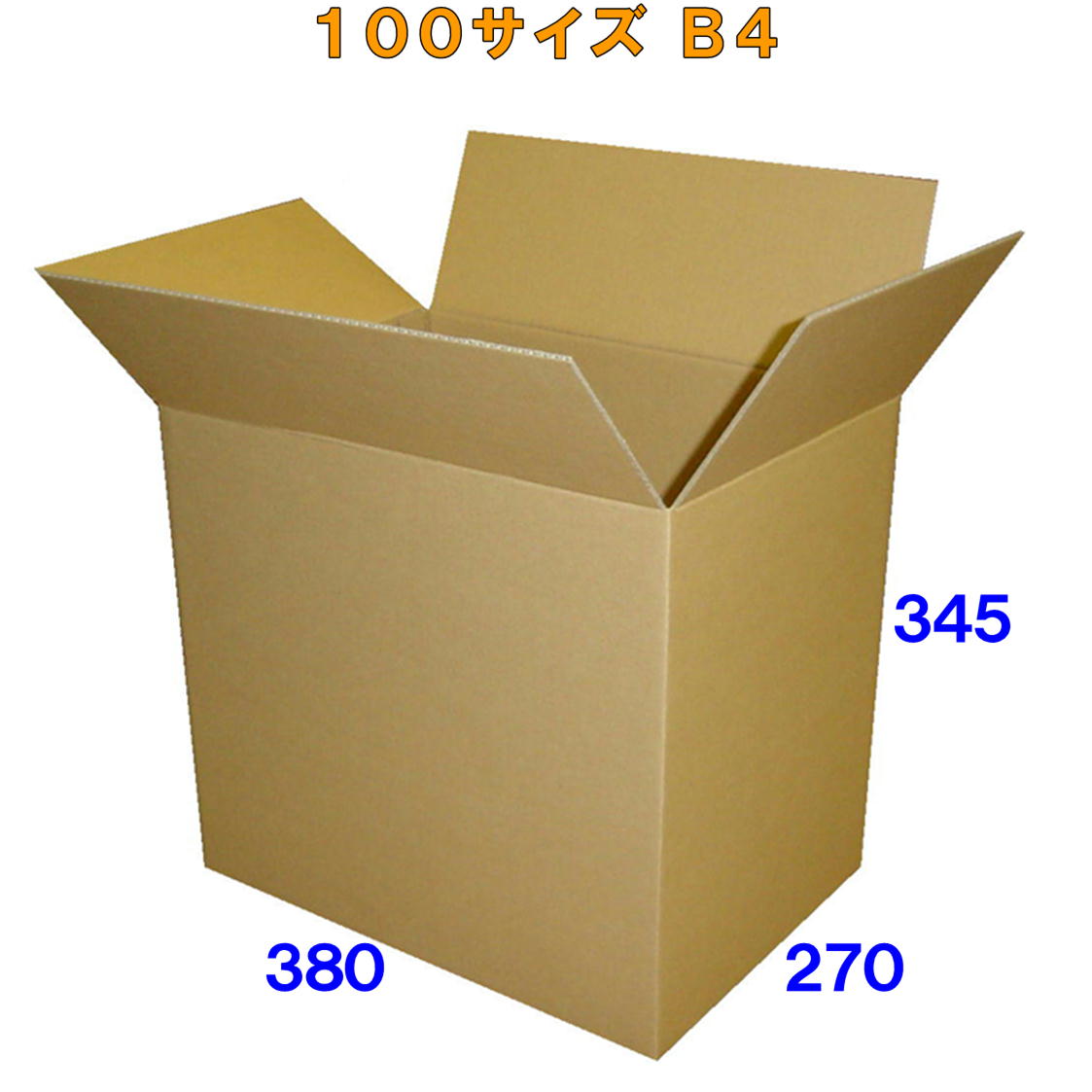 【送料無料】100サイズダンボール箱B4　3ミリ厚　40枚