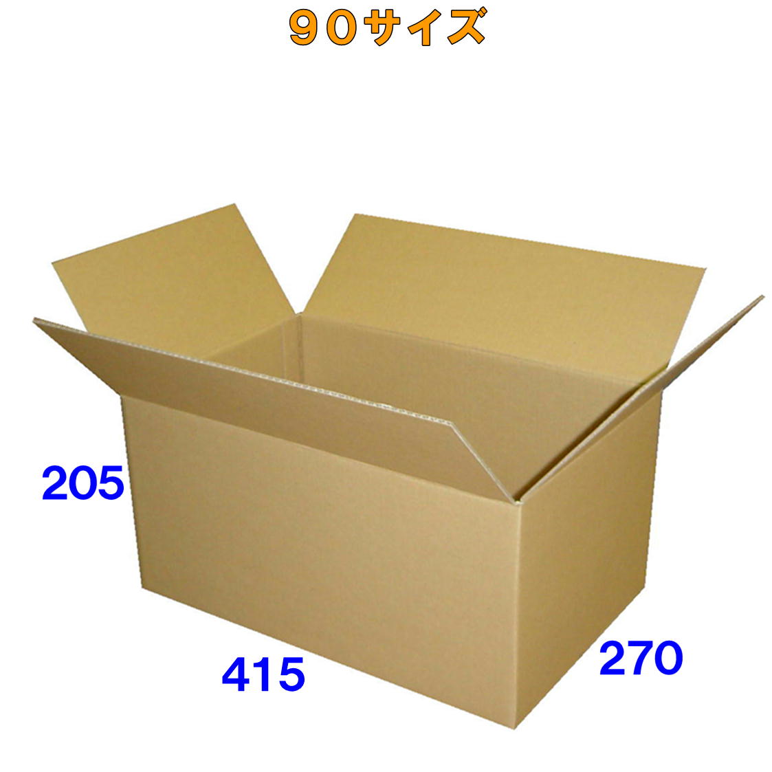 【送料無料】100サイズ(90サイズ)ダンボール箱　40枚　3ミリ厚※この商品はヤマト運輸での配送です※