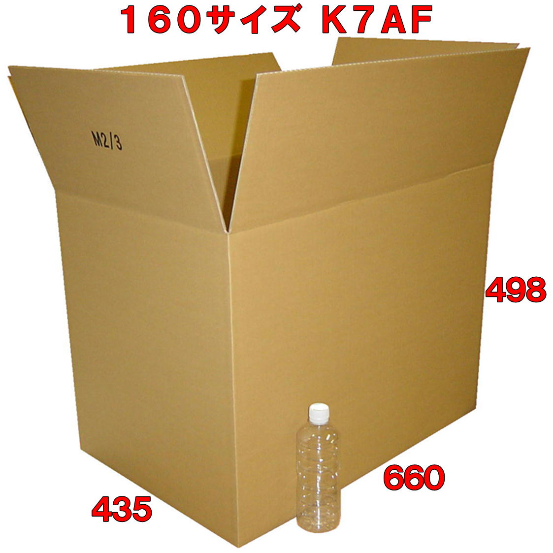 【法人特価】ダンボール 段ボール 160サイズ 10枚 (660x435x498) 段ボール箱 ダンボール箱 160 引越し用段ボール 引っ越し 海外 輸出 発送 越境 通販 梱包 宅配 160 ダンボール 丈夫 強い ダンボール 激安 段ボール 茶