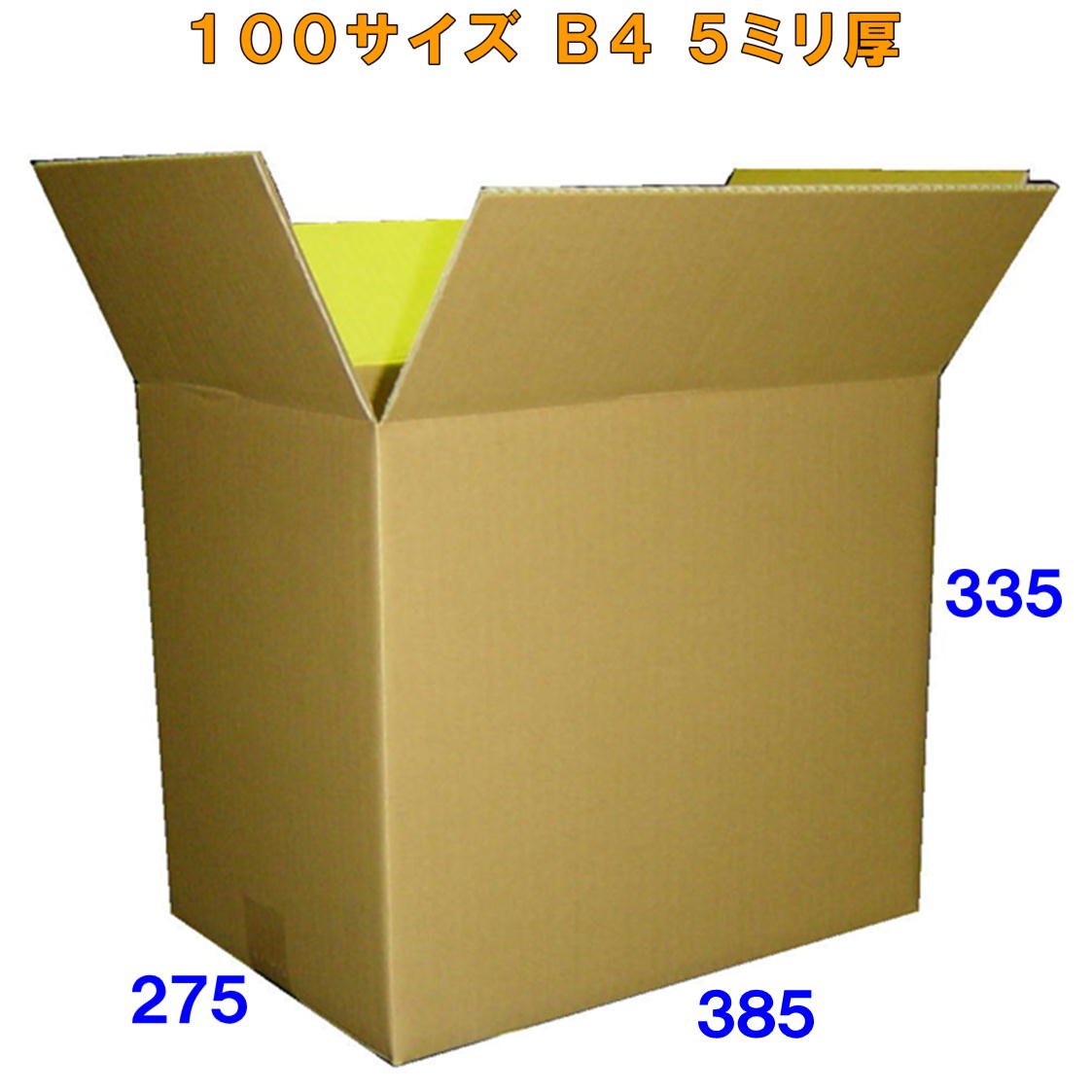 【法人特価】ダンボール 段ボール 100サイズ B4 30枚 (5mm厚 385x275x335) ダンボール箱 段ボール箱 100サイズ 引越し 引っ越しセット 通販 梱包 宅配 100 B4 発送箱 収納 保管 ダンボール 激安 段ボール 茶