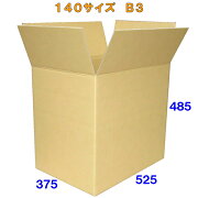 １４０サイズダンボール箱Ｂ３２０枚便利線入り５ミリ厚