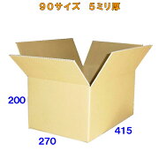 １００サイズ(９０サイズ)クラフトダンボール箱５０枚５ミリ厚