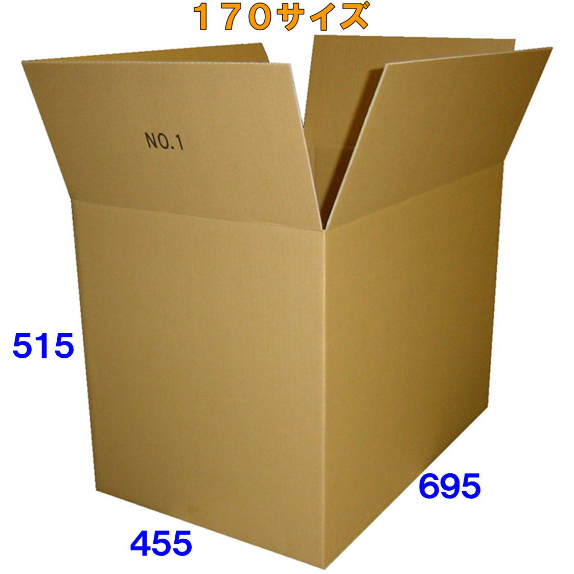 【法人特価】ダンボール 段ボール 170サイズ 5枚 (5mm厚 695x455x515) 引越し用ダンボール 引っ越し 引..