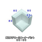 【法人様向け】発泡スチロール　コーナー　パット　80-30　200(4×50)個★5営業日程度での発送となります★※この商品は西濃運輸での配送です※※沖縄と離島は対象外となります※