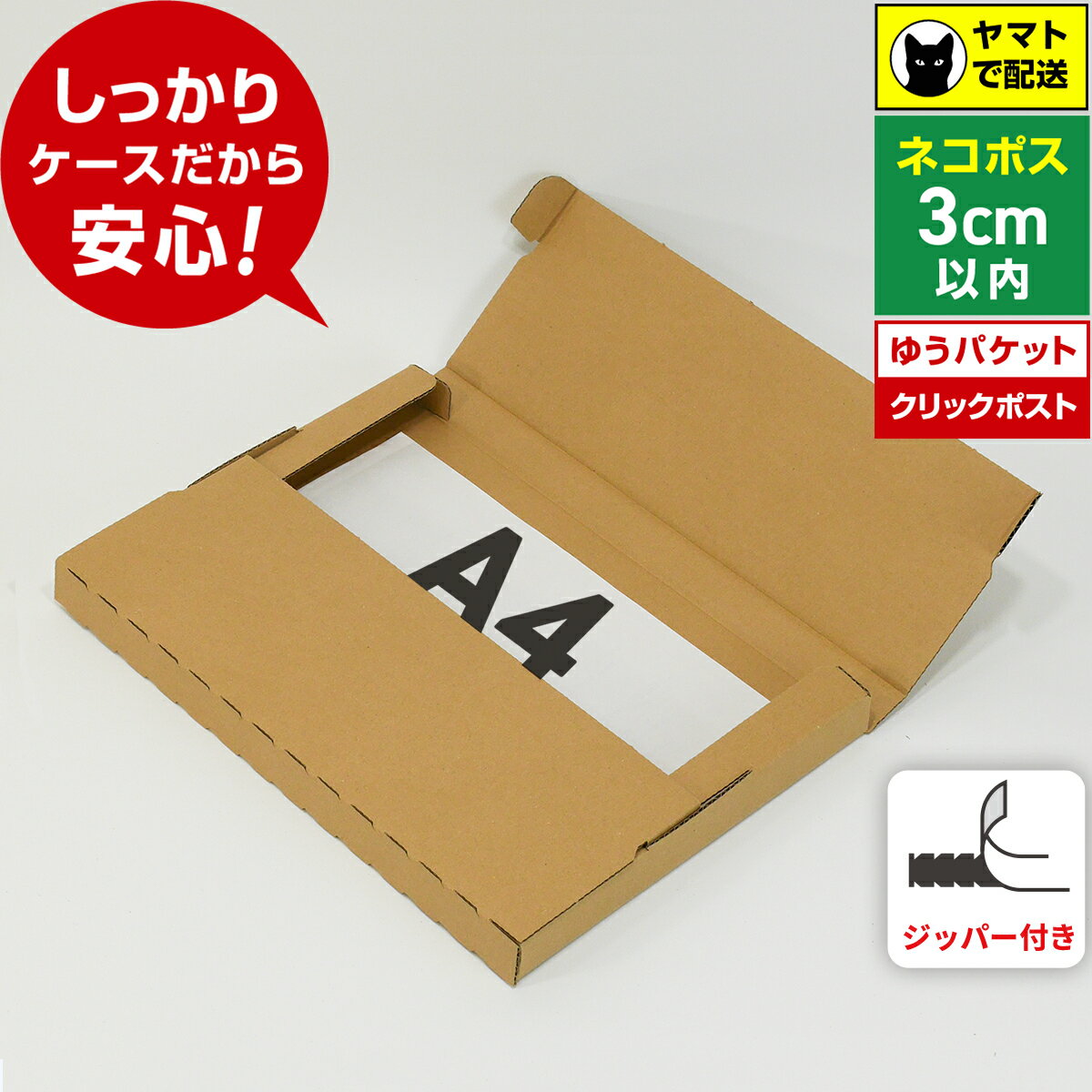 楽天市場】ゆうパケットプラス 箱の通販