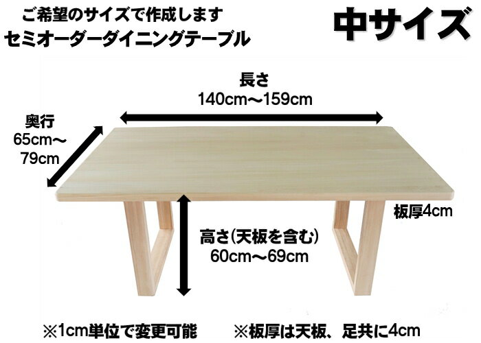 【総桐 特注 セミオーダー キッチン テーブル】【送料無料】4〜6人掛け 総桐ダイニングテーブル　中サイズ