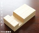 【桐まな板スタンド木地仕上げ 20mm厚専用】【100×50×25】
