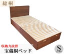日本最高峰家具・加茂総桐箪笥と同じ技術で作られた最高峰の収納ベッド　空間の有効活用