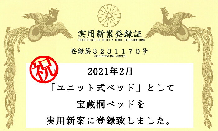 【宝蔵桐ベッド シングルサイズ】【大容量 収納】【送料無料】日本最高峰家具・加茂総桐箪笥と同じ技術で作られた最高峰の収納ベッド 空間の有効活用 [3]