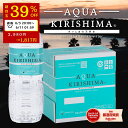 【39%OFFで2,980円→1,817円!】 シリカ水 アクアキリシマ 2L 6本入 【PFAS 水質検査適合◎】 AQUA KIRISHIMA 送料無料 2000ml シリカ 霧島シリカ天然水 ミネラルウォーター 中硬水 天然水 宮崎県 水 【賞味期限は1年半以上あり】