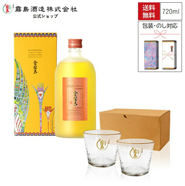 金霧島でカンパイ!! 720