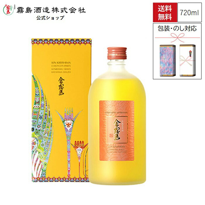 冬蟲夏草酒 金霧島 720m