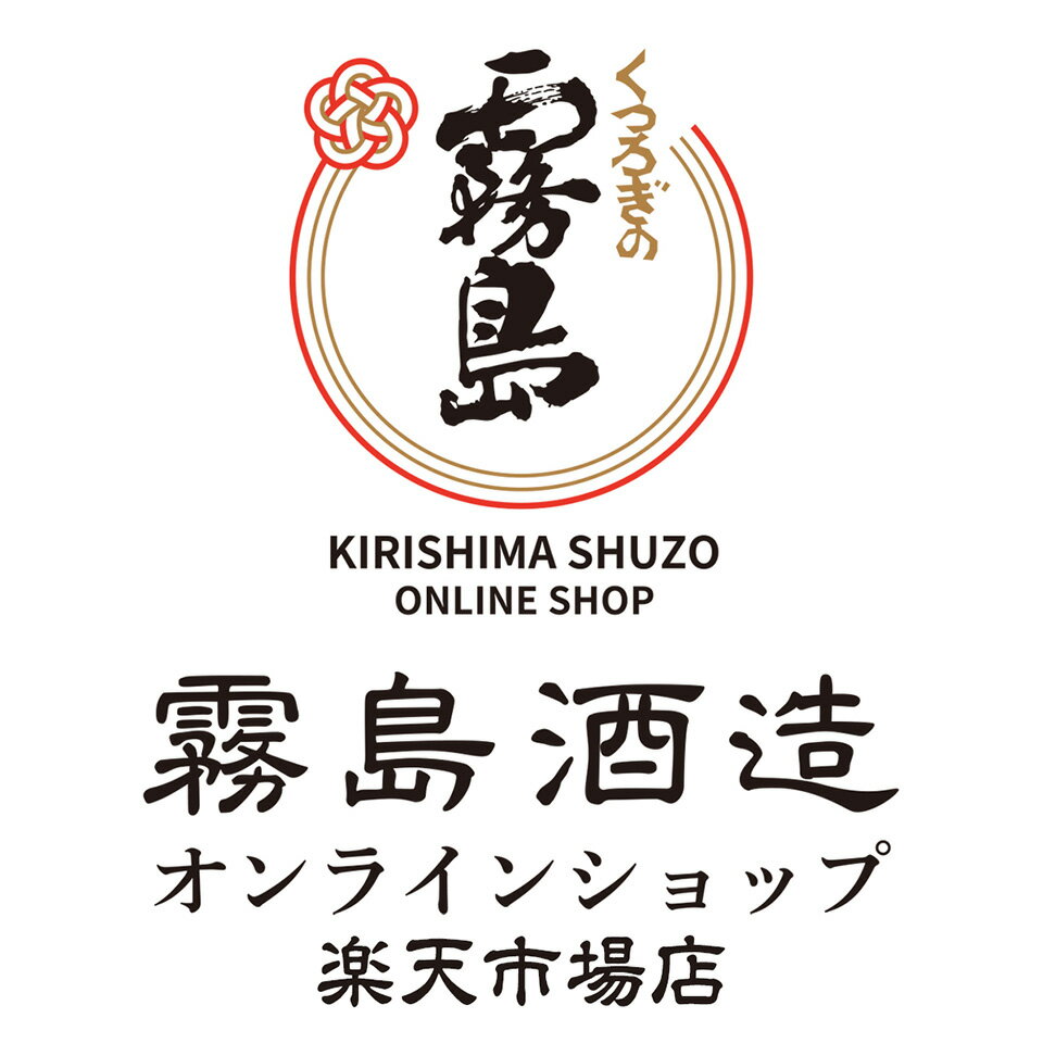 霧島酒造オンラインショップ