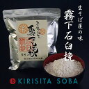 令和5年 新そば粉【更科】たっぷり1キロ ＜迷ったらコレ！＞ 60メッシュ ロール挽き 希少な一番粉 さらしな粉 白く美しい透明感、歯切れと弾力の良さ 高級 蕎麦粉 さらしな そば打ち 麺打ち そば切り 新そば おすすめ 新鮮 新蕎麦粉 年越しそば 通販 新蕎麦