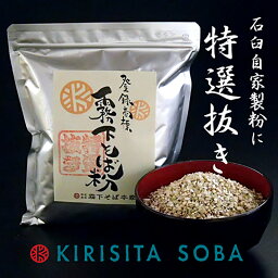 特選割れ抜き 500g / 1kg /10kg