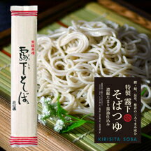 霧下そば乾麺5束セット