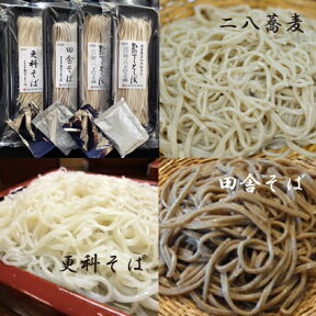 霧下そば 生麺3種6人前セット（冷凍・特製つゆ付）【ギフトにも最適】