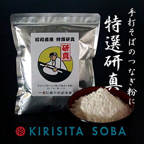 昭和産業【特選研真(ケンシン)】割粉・小麦粉 500g /1kg /10kg