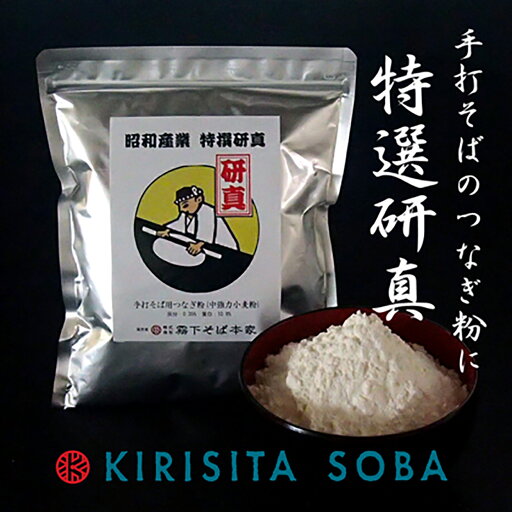 昭和産業【特選研真(ケンシン)】割粉・小麦粉 400g /1kg /10kg 昭和産業【特選研真(ケンシン)】割粉・小麦粉 400g /1kg /10kg