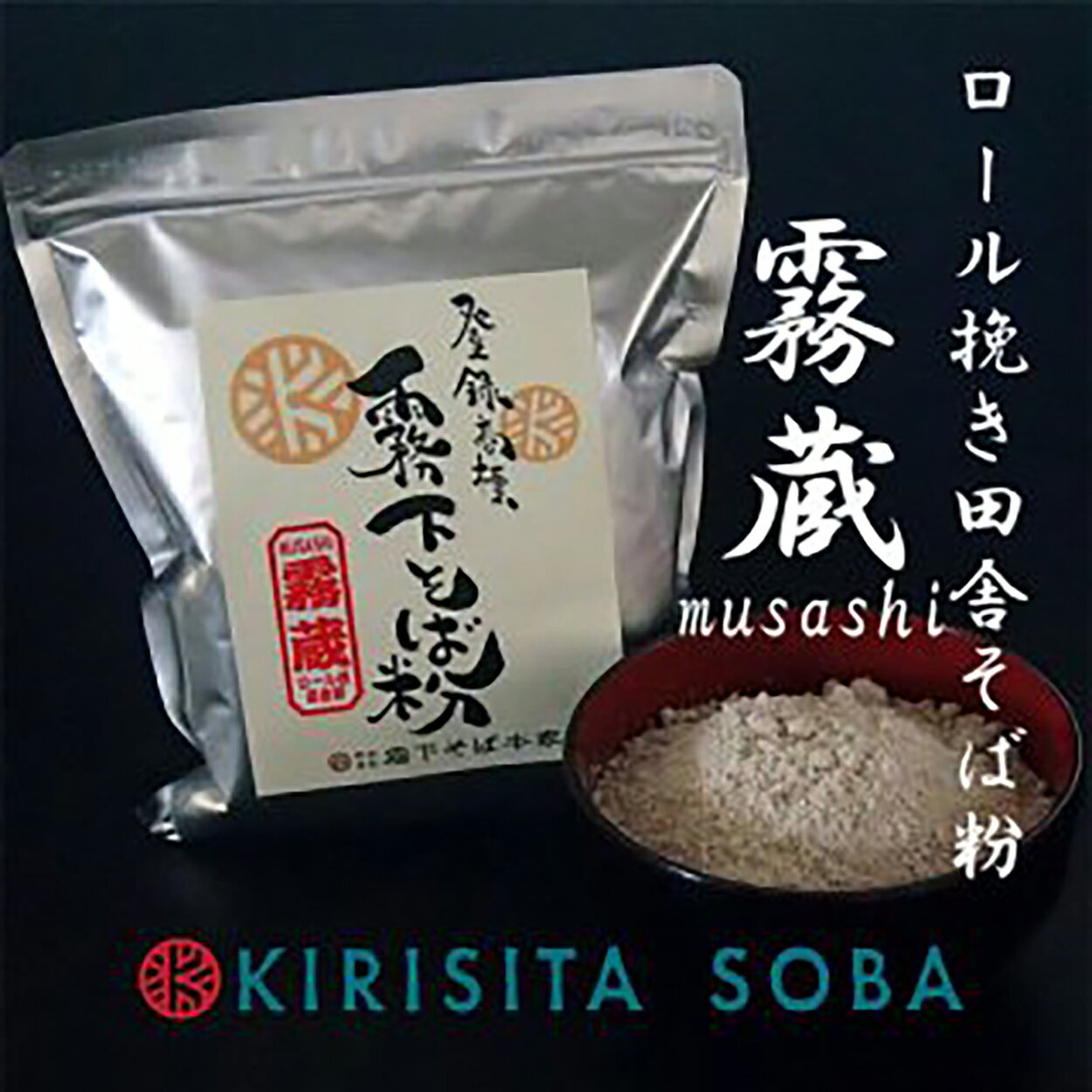 【送料一律540円】オーサワのそば粉（細挽きタイプ）　300g