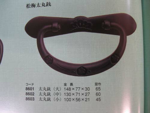 金具たんす引き出しDIY建具　つまみ　取っ手　松梅太丸かん(中)時代色　足幅60mm　商品番号6168602