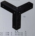 飾り金具昭和レトロ彫刻入り建具 三方面・左 商品番号6167122
